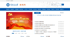 Desktop Screenshot of news.cqjtu.edu.cn