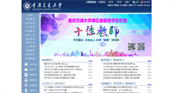 Desktop Screenshot of cqjtu.com